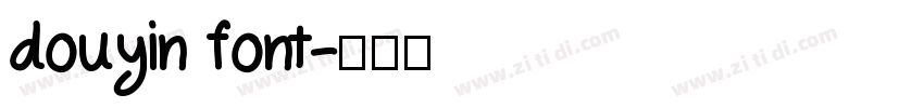 douyin font字体转换
